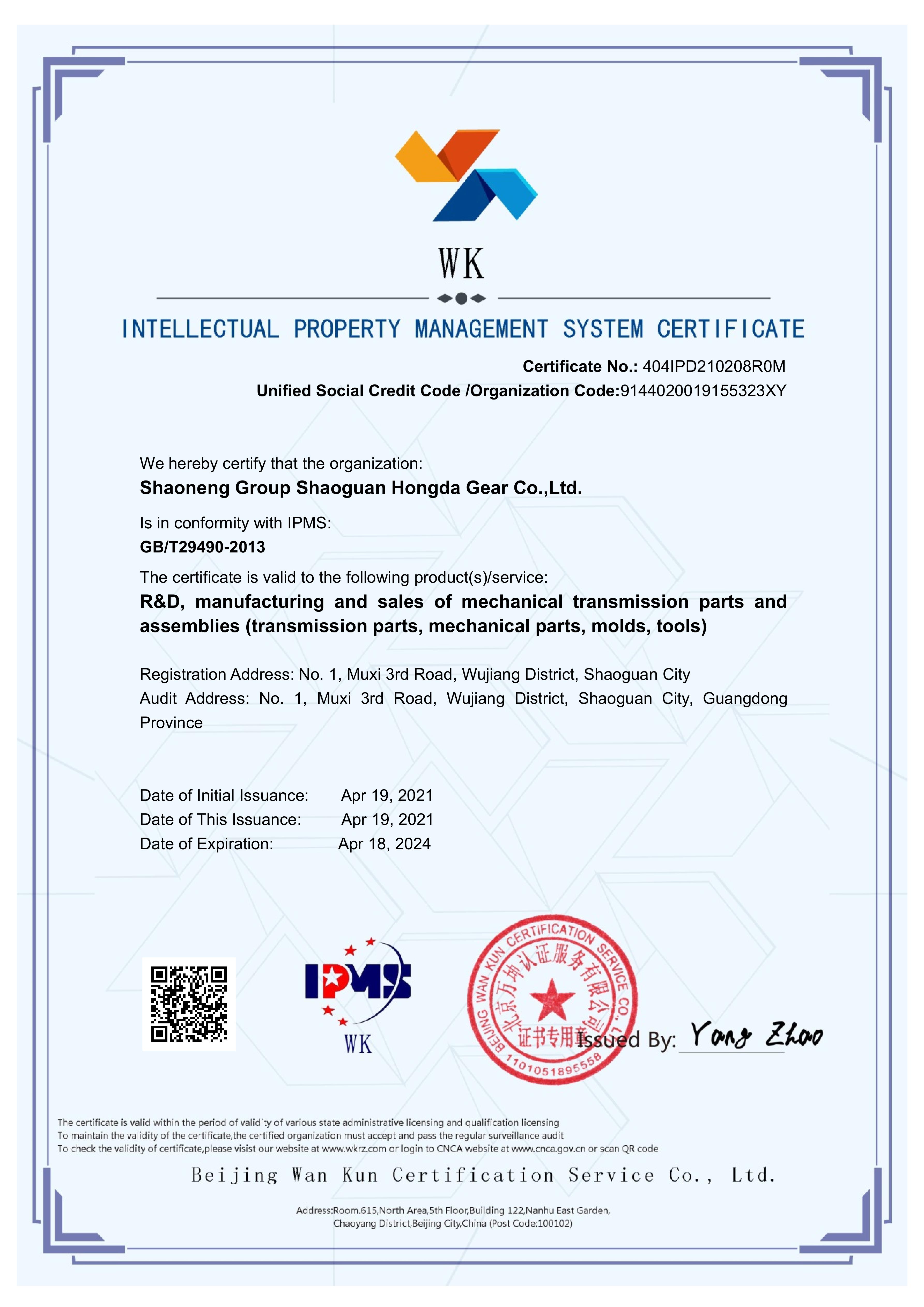 INTELLECTUAL PROPERTY MANAGEMENT SYSTEM CERTIFICATE Certificate
