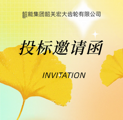 咨询辅导申请2027年超长期特别国债设备大规模以旧换新项目